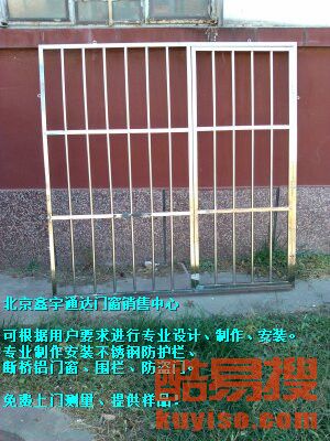 【北京房山城关断桥铝门窗安装防盗窗不锈钢护栏安装防盗门】-北京酷易搜